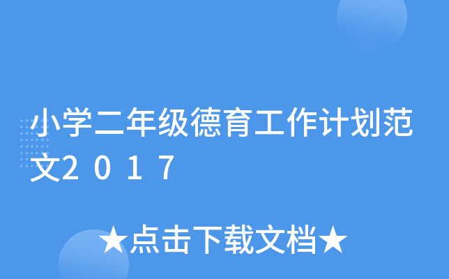 СW(xu)꼉Ӌ2017