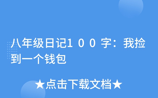 꼉ӛ100֣ғ쵽һX