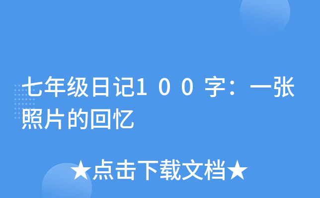 꼉ӛ100֣һƬĻؑ