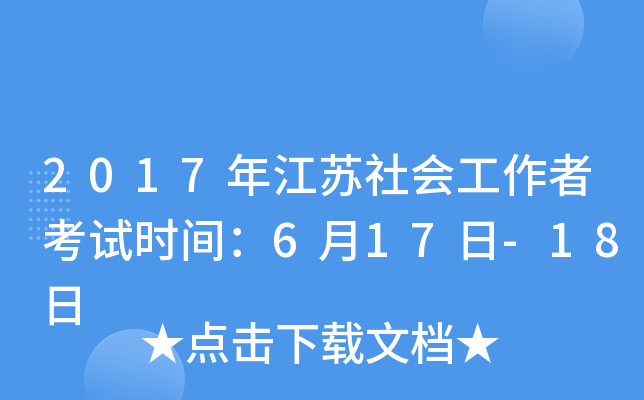 2017꽭K߿ԇrg617-18
