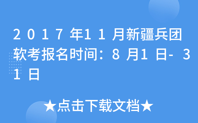 201711½F(tun)ܛ(bo)r(sh)g81-31