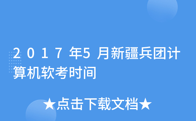 20175½F(tun)Ӌ(j)C(j)ܛr(sh)g