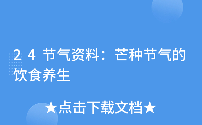 24(ji)YϣâN(ji)ʳB(yng)