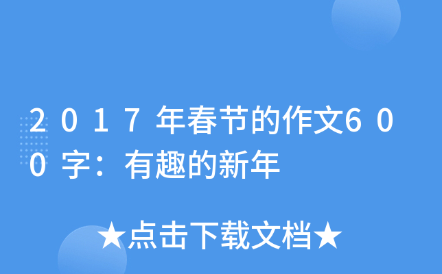 2017괺(ji)600֣Ȥ