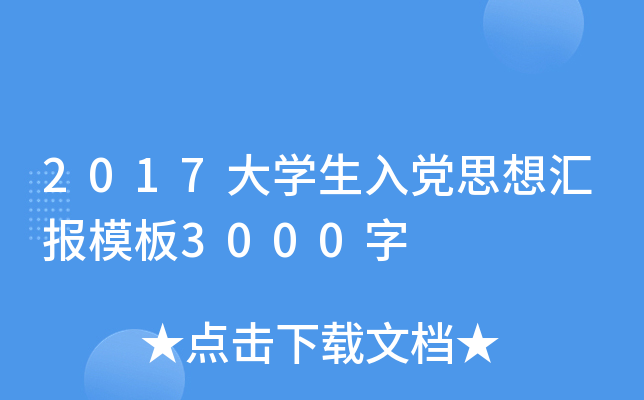 2017Wh˼?yn)Rģ3000