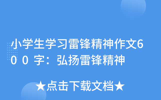 СW(xu)W(xu)(x)h600֣P(yng)h
