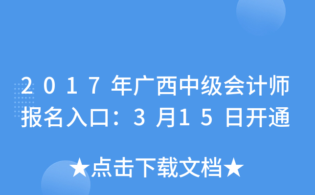 2017Vм(hu)Ӌ(j)(bo)ڣ315_ͨ