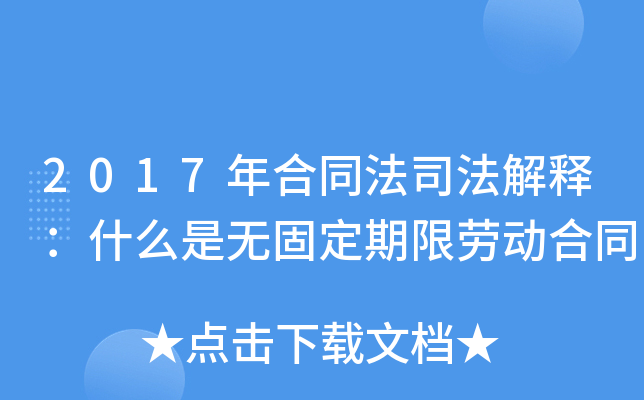 2017ͬ˾?zhun)ʲôǟo(w)̶ބڄ(dng)ͬ