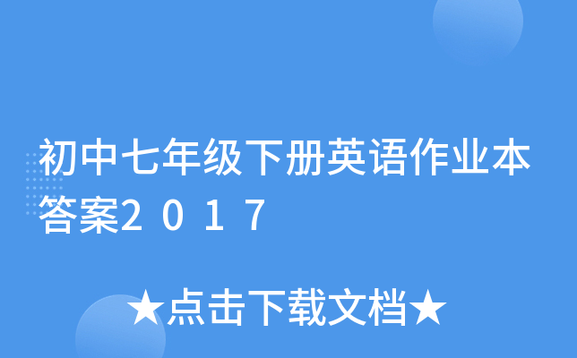 꼉(j)(c)ӢZ(y)I(y)2017