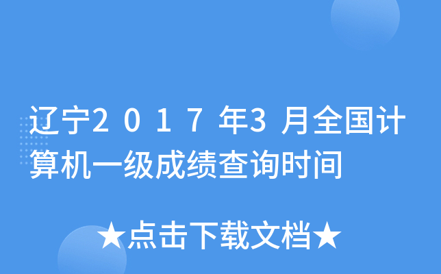 |20173ȫӋC(j)һɿԃrg
