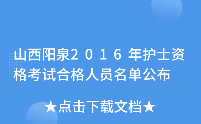 ɽȪ2016oʿYԇϸˆTι