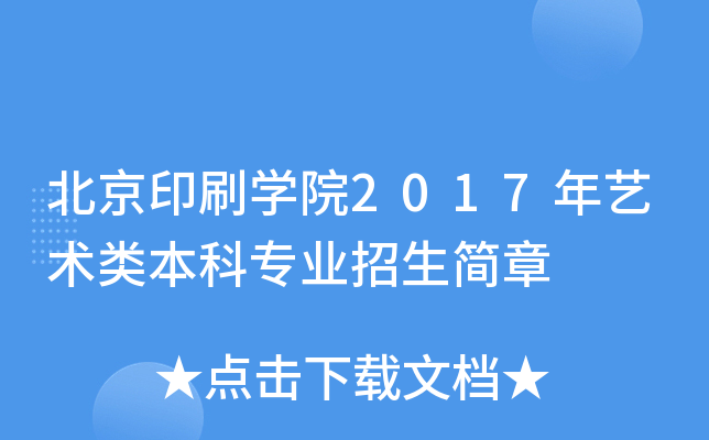 ӡˢW(xu)Ժ2017ˇg(sh)ƌI(y)(jin)