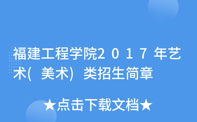 ̌W(xu)Ժ2017ˇg(sh)(g(sh))(jin)