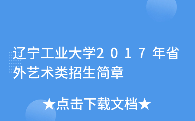 |I(y)W(xu)2017ʡˇg(sh)(jin)