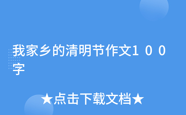Ҽl(xing)(ji)100
