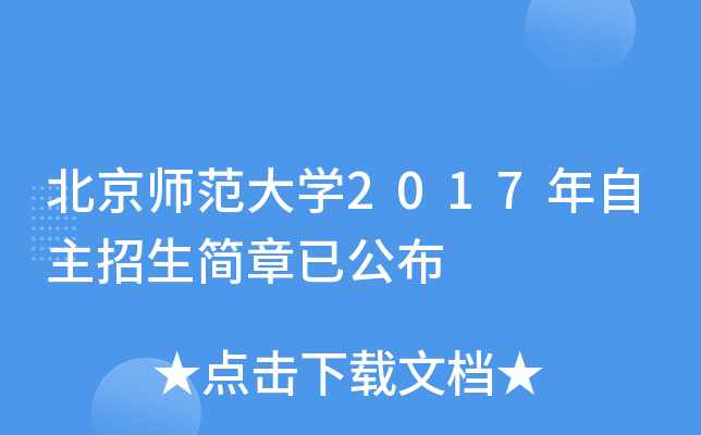 W(xu)2017(jin)ѹ