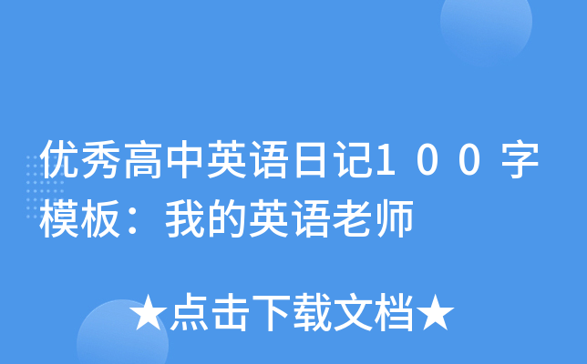 (yu)ӢZӛ100ģ壺ҵӢZώ