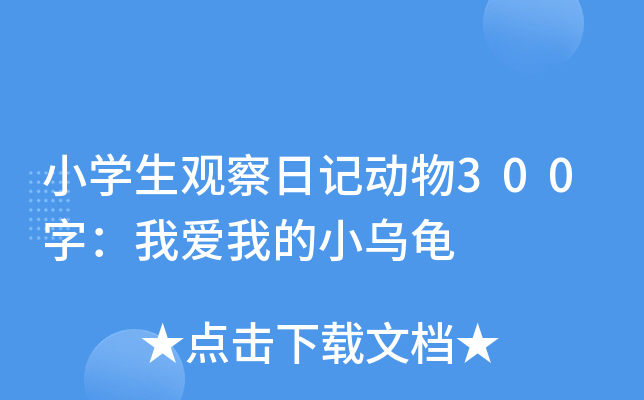 СW(xu)^ӛ300֣ҐҵС