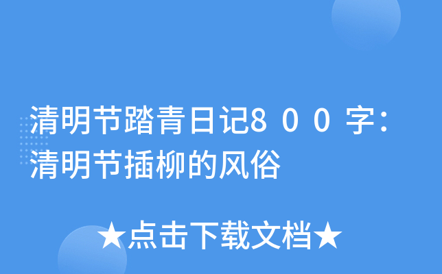 (ji)̤ӛ800֣(ji)L(fng)