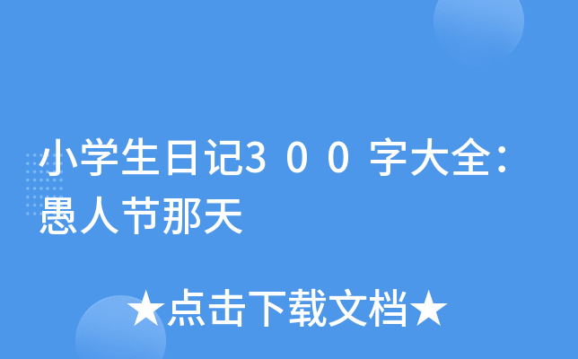 СW(xu)ӛ300ִȫ˹(ji)