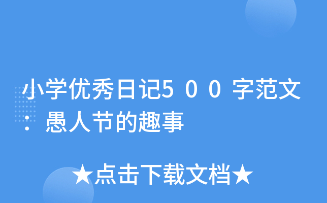 СW(yu)ӛ500ַģ˹(ji)Ȥ