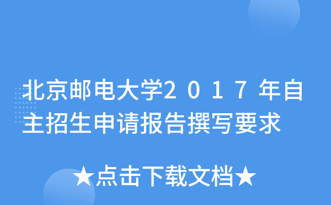 ]늴W(xu)2017Ո׫Ҫ