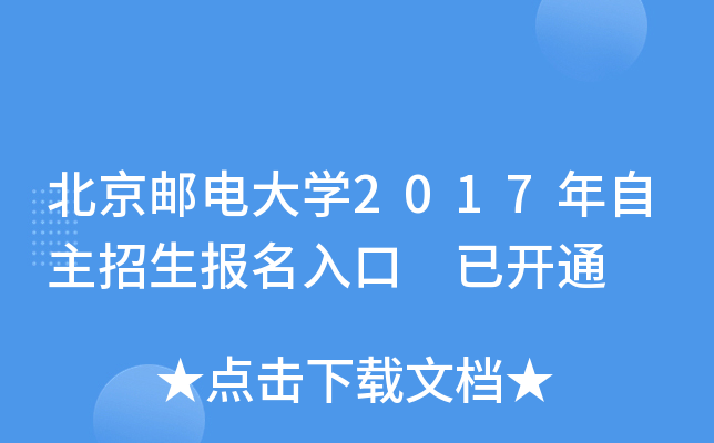 ]늴W(xu)2017(bo) _ͨ