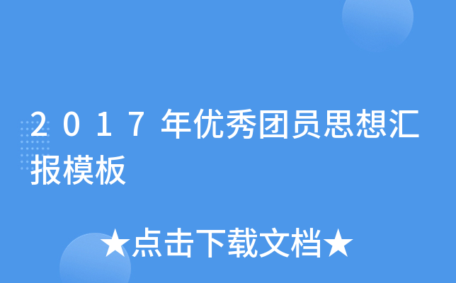 2017ꃞ(yu)F(tun)T˼?yn)R(bo)ģ