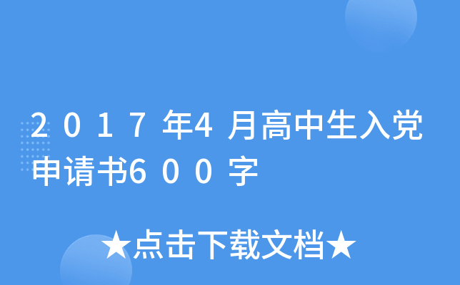 20174¸hՈ(qng)600