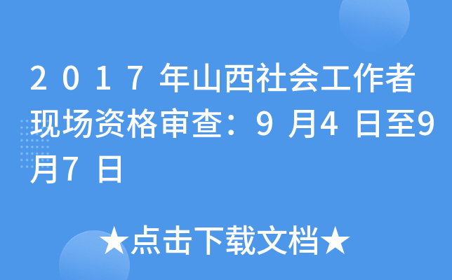 2017ɽ(hu)߬F(xin)Y񌏲飺9497
