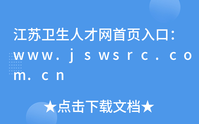 Kl(wi)˲žW(wng)(y)ڣwww.jswsrc.com.cn
