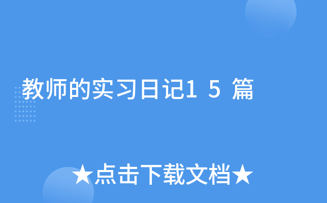 ̎Č(sh)(x)ӛ15ƪ