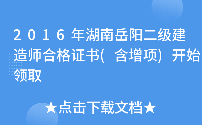 2016ꖶ쎟ϸC()_ʼI(lng)ȡ