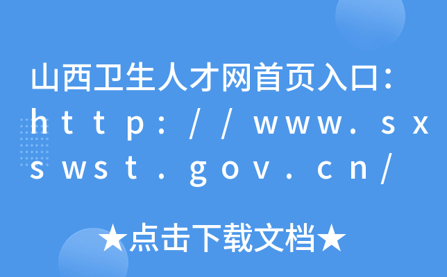 ɽl(wi)˲žW(wng)ڣhttp://www.sxswst.gov.cn/