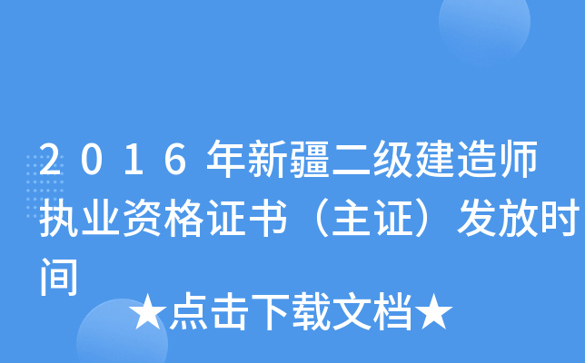 2016½쎟(zh)I(y)YCCl(f)ŕr(sh)g