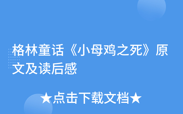 ͯԒСĸu֮ԭļx