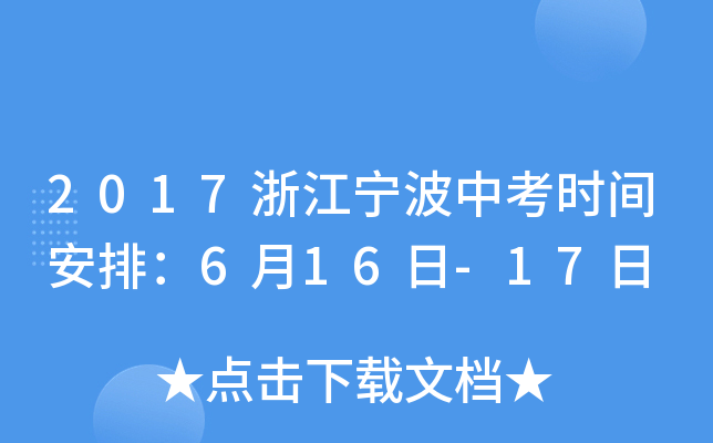 2017㽭пr(sh)gţ616-17