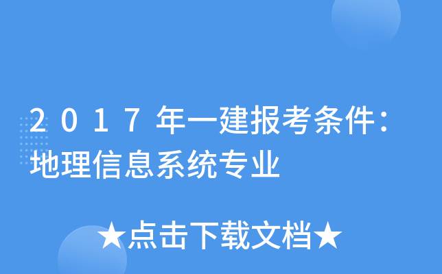 2017һ(bo)lϢϵy(tng)I(y)