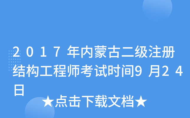 2017(ni)ɹŶ(j)ע(c)Y(ji)(gu)̎ԇr(sh)g924