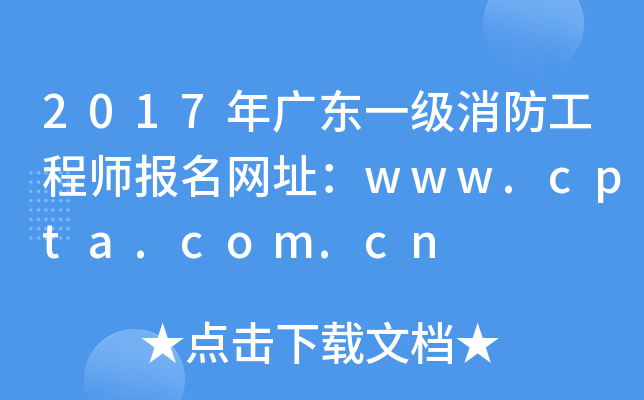 2017V|һ̎W(wng)ַwww.cpta.com.cn