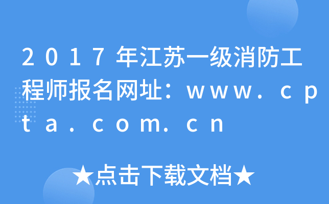2017꽭Kһ̎Wַwww.cpta.com.cn