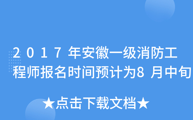 2017갲һ̎rgAӋ8Ѯ