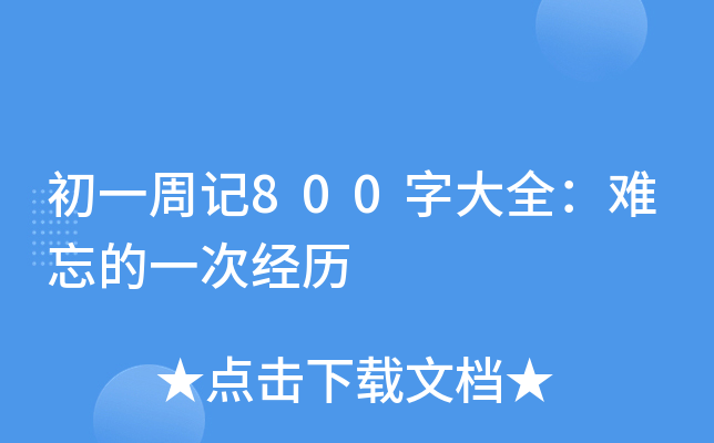 һӛ800ִȫyһν(jng)v