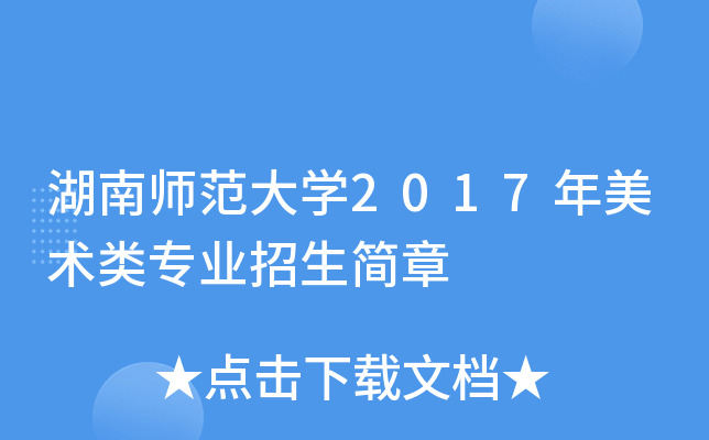 ώW(xu)2017g(sh)I(y)