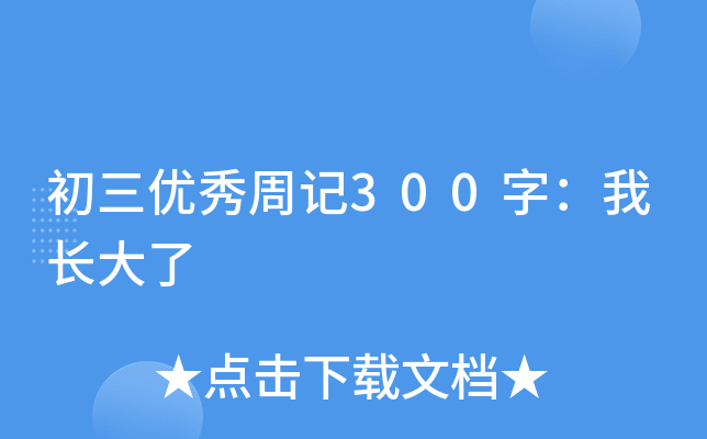 (yu)ӛ300֣L(zhng)