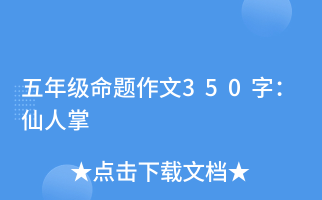 꼉(j)}350֣