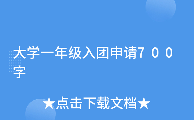 W(xu)һ꼉FՈ700