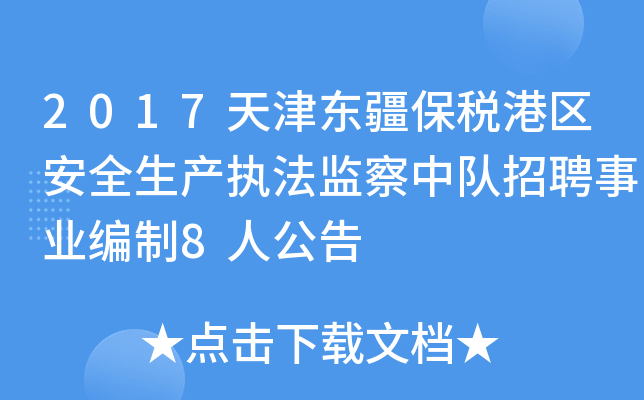 2017|ۅ^(q)ȫa(chn)(zh)O(jin)ƸI(y)8˹
