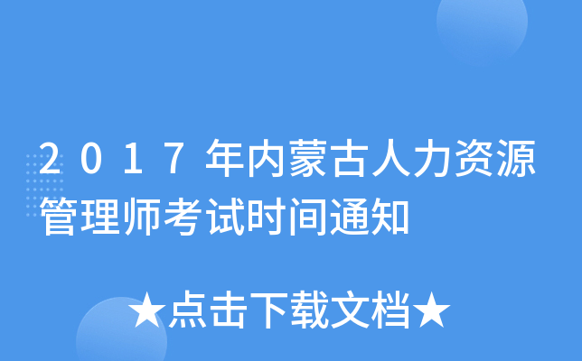 2017(ni)ɹYԴ펟ԇr(sh)g֪ͨ