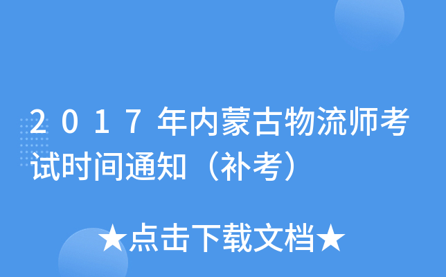 2017(ni)ɹԇrg֪ͨa